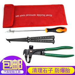 Car Tire Stone Removal Hook, Tire Stone Removal Tool, Multifunctional Stone Removal Hammer Tool