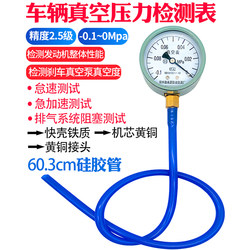 Car Vacuum Pressure Gauge, Vacuum Pressure Tester, Car Vacuum Detector, Positive and Negative Pressure Gauge, Auto Repair Gauge