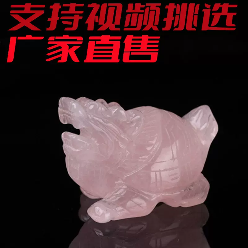 天然粉水晶龙龟摆件家居装饰品办公店铺开业水晶饰品摆设财富礼物-Taobao