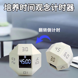 Black and White 12-Sided Timer Self-Discipline Timer Student Study Time Reminder Manager Gift