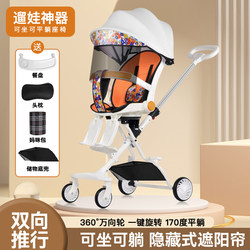 Baby Stroller, Lightweight Foldable Stroller, Can Sit and Lie Down, High-View Stroller for Children and Babies