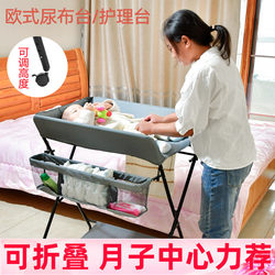 Folding Diaper Table, Baby Care Table, Multi-Functional Baby Bathing Table, Newborn Diaper Changing Table, Portable Storage