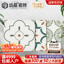 Yuanjing 400X400 French Retro Small Tiles Green Kitchen Bathroom Wall Tiles Balcony Floor Tiles Nanyue Internet Celebrity