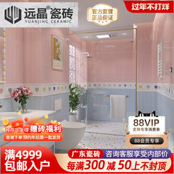 Yuanjing 300X600 Dopamine Bright Small Heart Enamel Tiles Plaid Tiles Kitchen and Bathroom Wall Tiles Popping Candy Floor Tiles