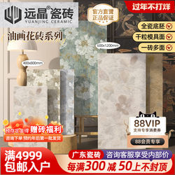 Yuanjing 400X800 Louvre Relief Vintage Tiles French Kitchen and Bathroom Wall Tiles Balcony Floor Tiles Porcelain Monet Water Lilies