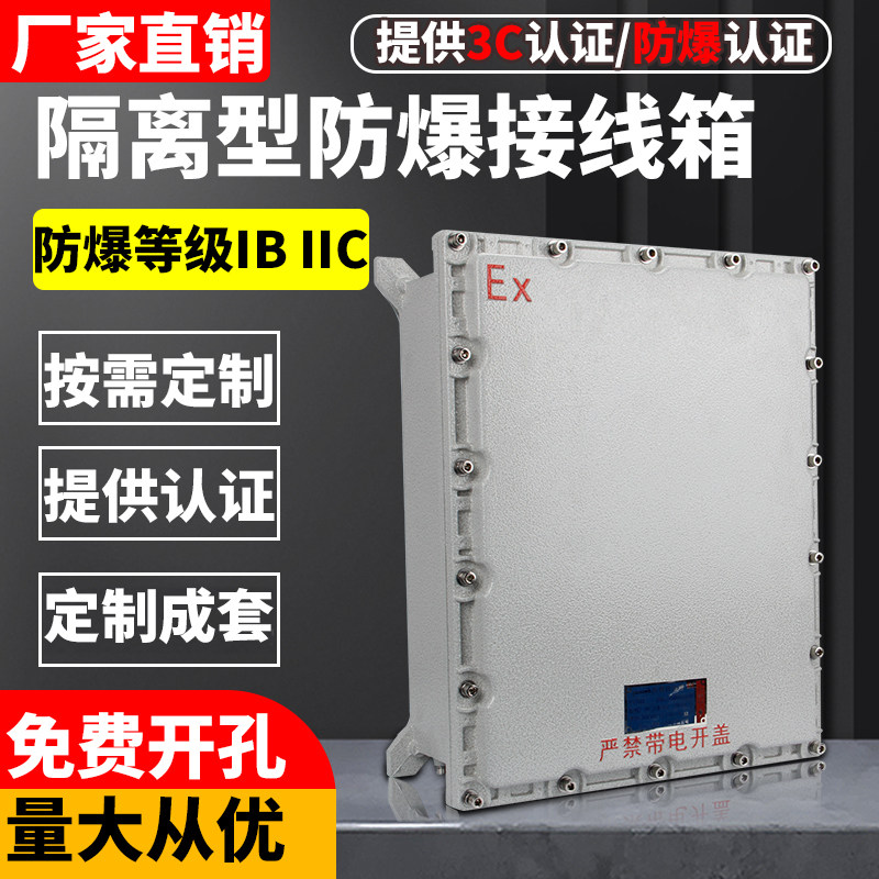 Explosion-Proof Junction Box - Explosion-Proof Distribution Box ...