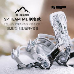Porcelain Snow Gear 2526 Model Sp Quick Release Bindings German Sp Peak Carving Team All-Round Bindings Quick Release