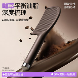 Coffee Grounds Comb for Women, Suitable for Long Hair, Home Use, Girls' Fluffy Hair, Anti-Tangle, Anti-Static Hair Comb, Children's Ponytail Comb