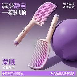 Ca Comb for Women, Household Anti-Static Comb, 2025 New Model, Special Detangling Comb for Children and Girls, Does Not Damage Hair