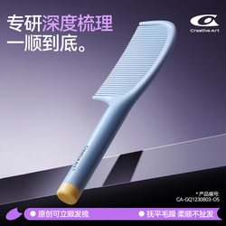 Ca Comb for Women, Suitable for Home Use, for Long Hair, Detangling, Smoothing, and Gentle on Hair, Fine-Tooth Comb for Girls