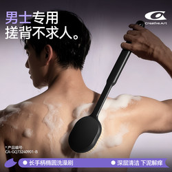 Ca Bath Brush for Men with Long Handle, Back Scrubber, Bath Brush for Exfoliating and Cleaning the Body