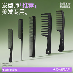 Ca Comb for Men, Special Hair Styling Tail Comb, Portable Home Hairdressing Tool, Women's Long Hair Comb, Volumizing Hairbrush