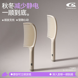 Anti-Static Comb for Women, 2025 New Model, Household Detangling Comb, Knot-Free, for Children and Girls, Does Not Damage Hair