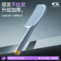 Ca Comb for Women, Special for Home Use, Long Hair, Detangling, Smooth Hair Comb, Does Not Damage Hair, Girls' Hair Comb, Fine-Toothed Comb