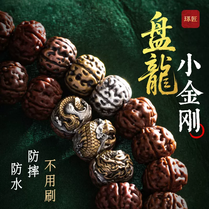【新品】司珍集 古风手工饰品定制技法图解 三通合集丨琢匠原创文玩手串配件diy饰品隔珠配饰国风背云连接扣