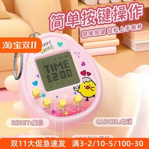 Electronic pet machine, pet game console, new handheld electronic feeding, eating, sleeping, learning, classic nostalgic games