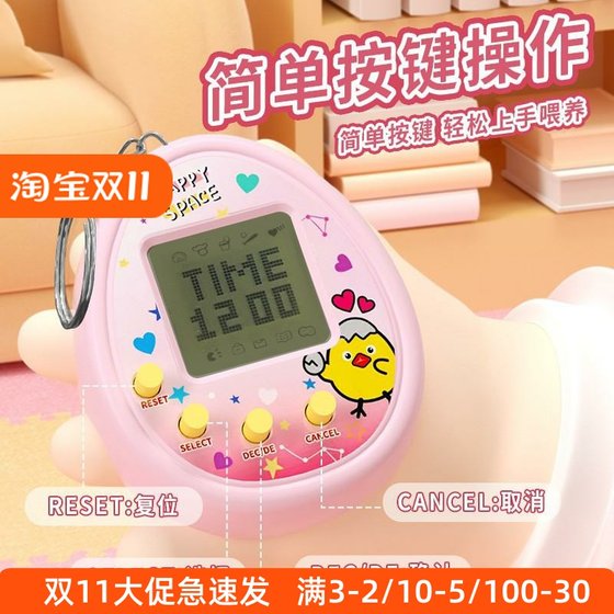 Electronic pet machine, pet game console, new handheld electronic feeding, eating, sleeping, learning, classic nostalgic games