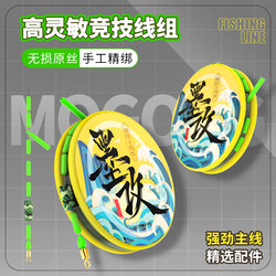 Fishing Competition Line Set, Complete Set of Fishing Line Components, Ready-To-Use Hand Rod, Tied for Platform Fishing, Black Pit Fishing, Wild Fishing