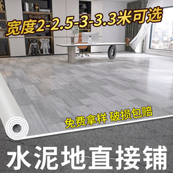 3-Layer Vinyl Flooring for Home Use, Waterproof, Direct Application on Cement Floor, Thick and Wear-Resistant Floor Mat, Large Area Full Coverage, Self-Adhesive Pvc Floor Sticker