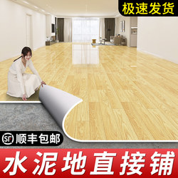 Thickened Floor Leather, Wear-Resistant and Waterproof, Suitable for Home Use, Can Be Directly Laid on Cement Floors, Pvc Floor Adhesive Mat, Self-Adhesive Floor Tile Stickers
