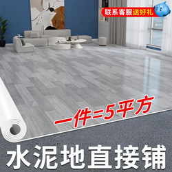 Flooring Vinyl Directly Laid on Cement, Thickened, Wear-Resistant, Waterproof, Self-Adhesive Pvc Plastic Flooring for Home Use, Floor Mat 6