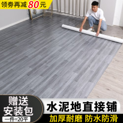Pvc Floor Leather Can Be Directly Laid on Cement Floors, Plastic Floor Mats Are Waterproof, Wear-Resistant, and Thickened, Floor Stickers Can Be Used to Cover the Entire Carpet