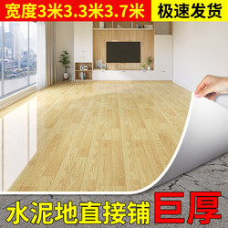 3m Wide Floor Covering for Cement Floors, Thickened, Wear-Resistant, Waterproof, Household Pvc Plastic Floor Stickers, Self-Adhesive Floor Mats