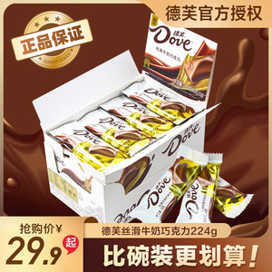 Dove Chocolate Gift Box 224g Smooth Milk Black Chip Black Chip Chicken Send Girlfriend Snacks Sex candy Bulk wholesale