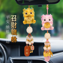 Dragon and Pixiu Temple-Style Car Hanging Ornament, In-Car Hanging Decoration, Peace Pendant, Zodiac Amulet