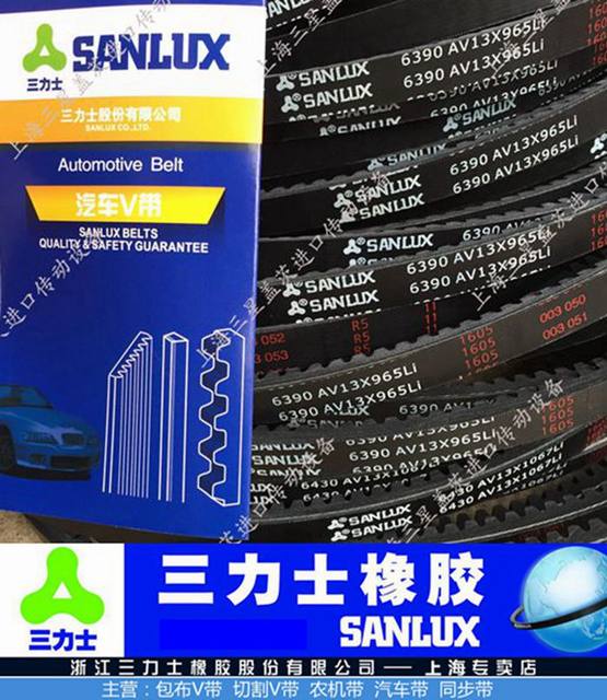 Sanlix triangle with teeth narrow V belt AV17x1175/AV17x1200/AV17x1219/AV17x1250
