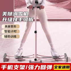 Ski Machine, Beautiful Leg Clamp Machine, Pelvic Floor Muscle, Women's Postpartum Exercise Auxiliary Slimming Leg Inner Thigh Fitness Trainer