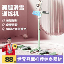 Leg Slimming Machine for Beautiful Legs, Postpartum Exercise for Women, Pelvic Floor Inner Muscle Training Fitness Equipment, Waist Twisting Turntable