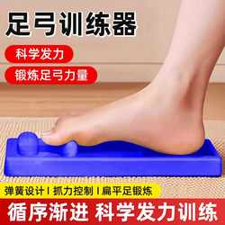 Arch Trainer, Foot Arch Grip Corrector, Exercise Toe and Leg Muscle Strength, Leg Beauty Equipment for Men and Women