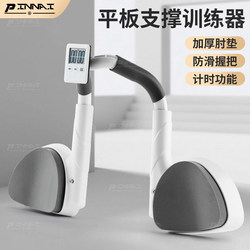 Multifunctional Flat Support Trainer, Support Frame, Auxiliary Device, Home Fitness Equipment, Elbow Protector, Abdominal Muscle Training, Push-Ups