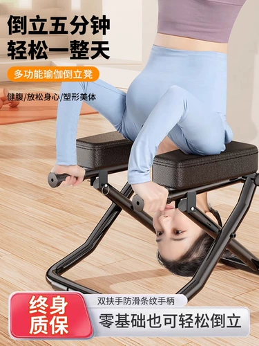 Перевернутый стул Wang Ou Тот же семейный инвертированный артефакт перевернутый стул йога вспомогательный фитнес -оборудование.