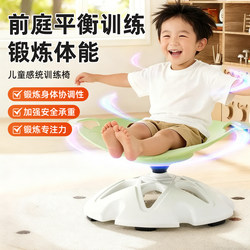 Children's Vestibular Balance Sensory Training Physical Fitness Equipment Home-Use Baby Spinning Chair Indoor Rotating Chair Turntable