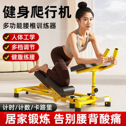 Crawling Machine, Waist Shaping and Abdominal Curling Machine, Home Multifunctional Lumbar Spine Stretching, Core Abdominal Training Fitness Equipment