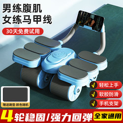 2026 New Four-Wheel Abdominal Fitness Wheel, Slimming Belly, Automatic Rebound Abdominal Wheel, Abdominal Muscle Training Device, Sports Fitness Equipment