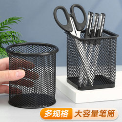 Metal Pen Holder Storage Box Desktop Decoration Cute Pen Holder Stand Fashionable Simple Creative Student Pen Holder