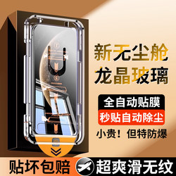 Suitable for Huawei Mate60 Dust-Free Warehouse Tempered Glass Screen Protector, Mate60 Second-Generation Phone Screen Protector, Full Screen Coverage, New Huawei Model, High-Definition, Anti-Fingerprint, Explosion-Proof, Drop-Proof, 5g Full Coverage, No White Edges, Anti-Peep Protection