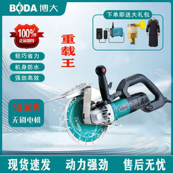 Boda Brushless Slotting Machine, Single-Head High-Power Water and Electricity Installation Concrete Wall Cutting and Slotting Machine