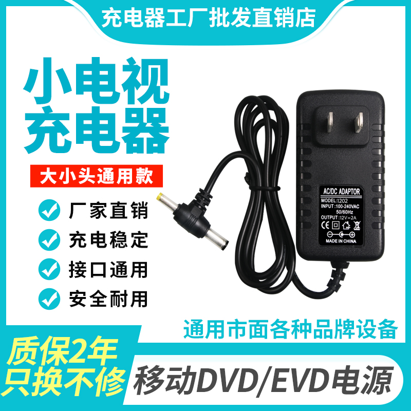 12V2A   TV DVD EVD ũ ÷̾  ޴ HD ÷̾  ڵ-