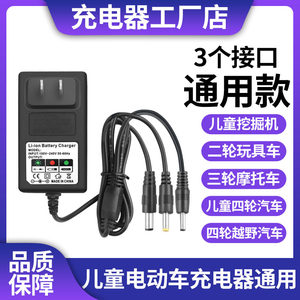 6V12V children's car tricycle motorcycle excavator toy vehicle electric four -wheel off -road vehicle charger universal A
