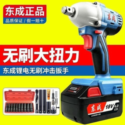 Dongcheng 18V Lithium Battery Electric Wrench Head 03-18/02-18 Original Brushless Body Charging Wrench Bare Metal