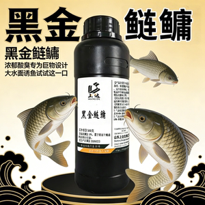 
Shangda Black Gold Special Additive for Silver Carp and Bighead Carp Fishing in Huku Heikeng Wild Fishing Silver Carp and Bighead Carp Bait Nest Cooking Wine Rice Opening Agent