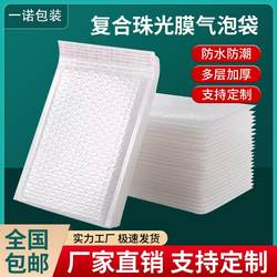 85g full size pearlescent film bubble bag manufacturer wholesale