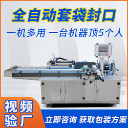 Fully Automatic Bagging Machine, Card Manual, Mobile Phone Case Bagging, Underwear, Towel Vacuum Bagging Machine, High-Speed Bagging Machine