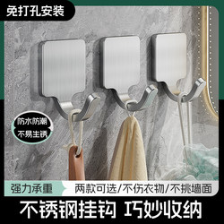 Strong Adhesive Hooks, No Drilling Required, for Kitchen and Bathroom Doors, Traceless Adhesive Hooks, Heavy-Duty Stainless Steel Hooks
