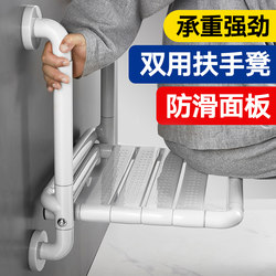 Bathroom Wall-Mounted Folding Stool, Bathroom Safety Non-Slip Seat for the Elderly, Disabled-Friendly Grab Bar, Shower Stool