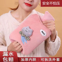 Thickened Explosion-Proof Hot Water Bottle, Water-Filled Large-Capacity Hot Water Bag, Removable and Washable, Student Hot Compress, Water-Filled Plush Hand Warmer